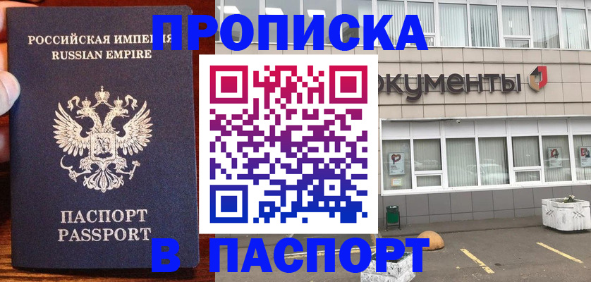 временная регистрация собственник в Брянске