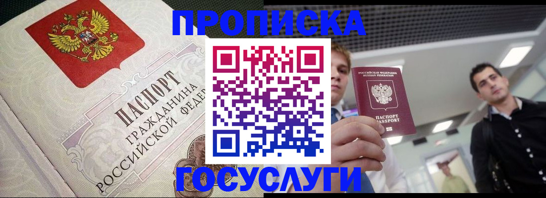 временная регистрация в квартире в Брянске