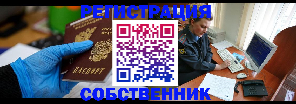 временная регистрация законно в Брянске